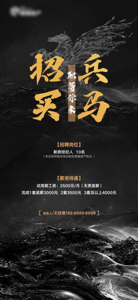 源文件下载【招聘微信稿 】编号：77790007482704783