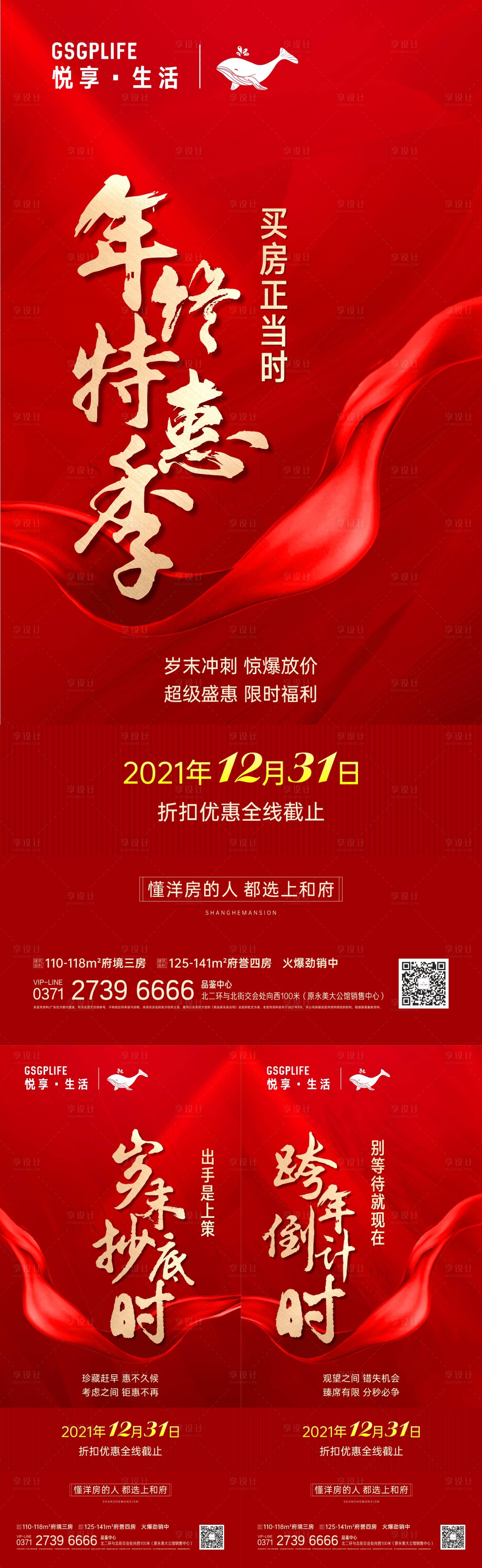 源文件下载【享设计】搜索编号：24320007814977723【热销】