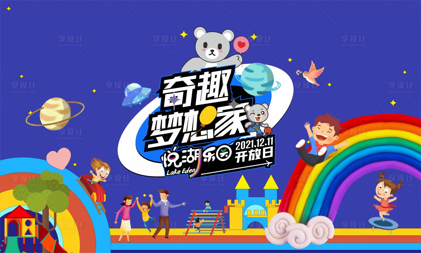 源文件下載【享設計】搜索編號：79610007522638666【周末活動 】