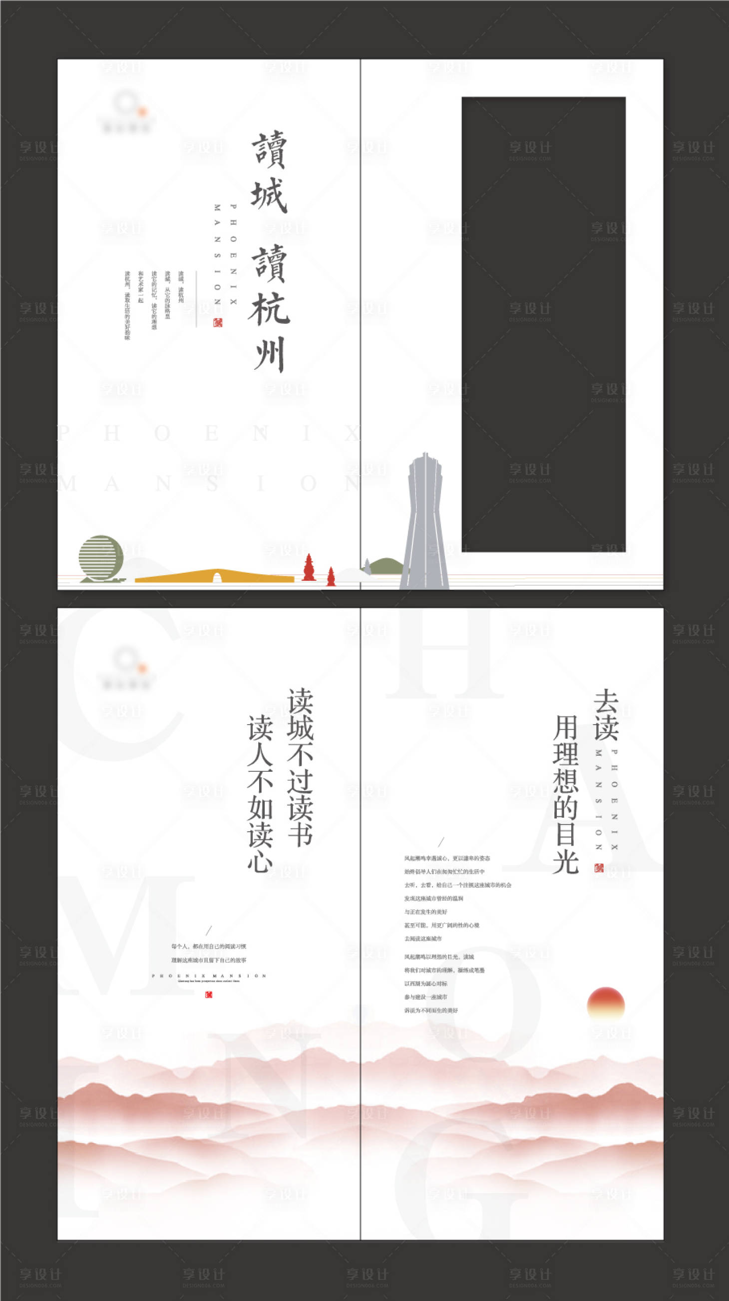 源文件下載【享設計】搜索編號：46280007631744269【書本造型畫面】