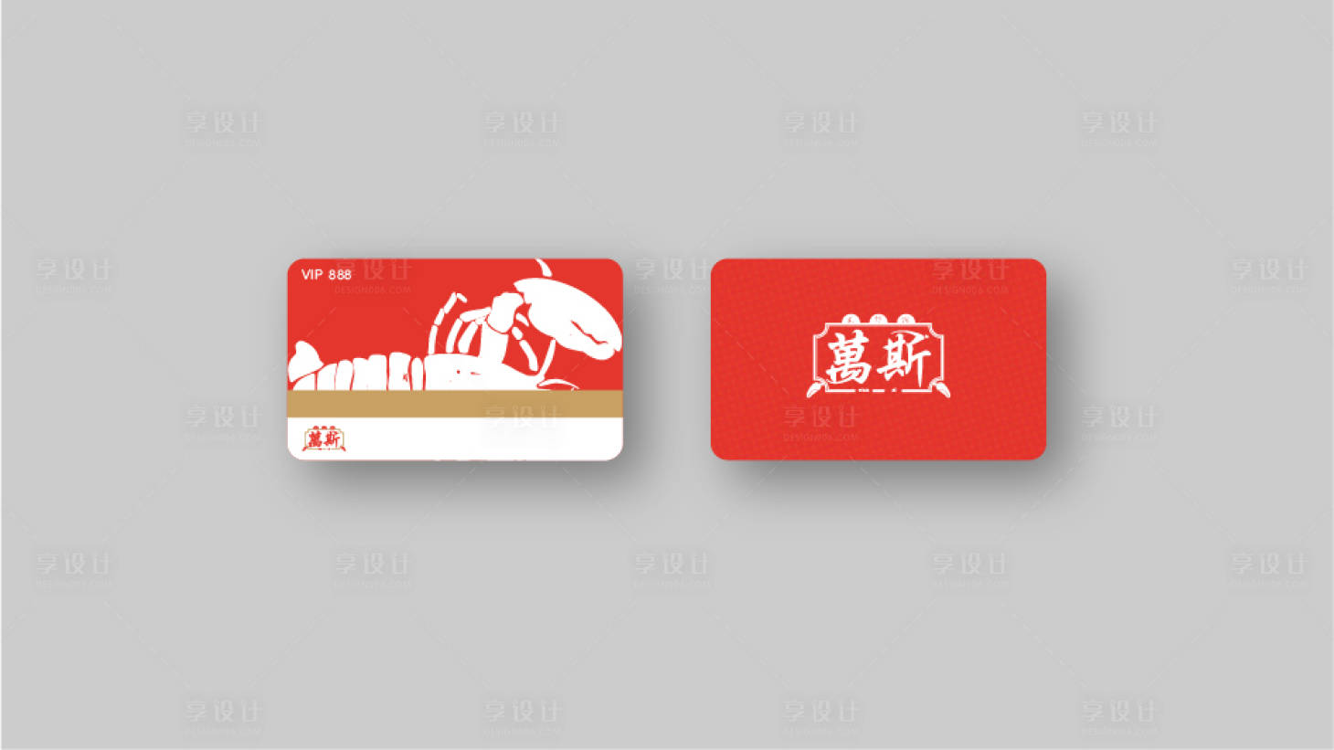 源文件下载【logo卡片设计】编号：20211201111231744