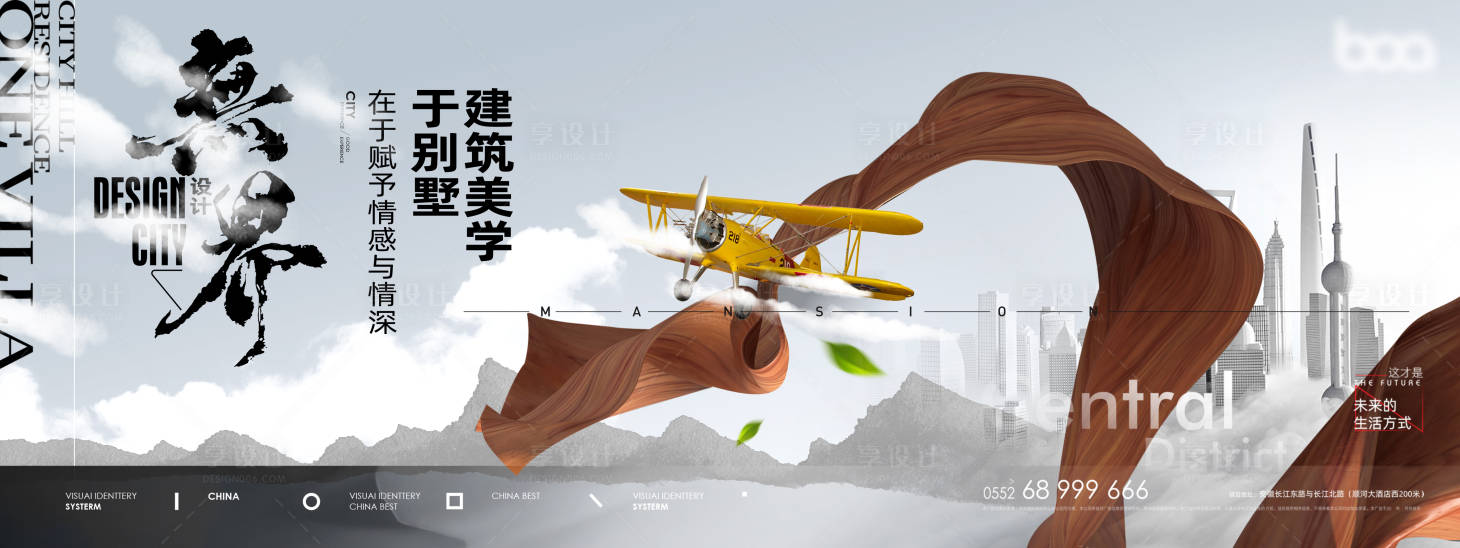 源文件下载【地产现代空港都会价值主形象】编号：66550007486785972