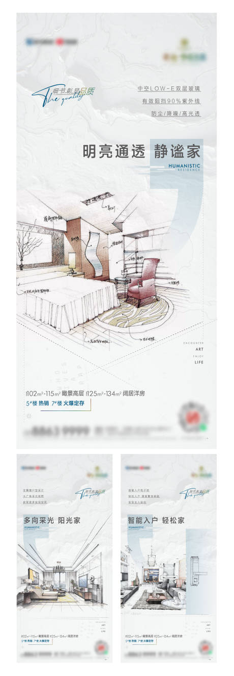源文件下载【地产价值点系列海报】编号：64190007613808520