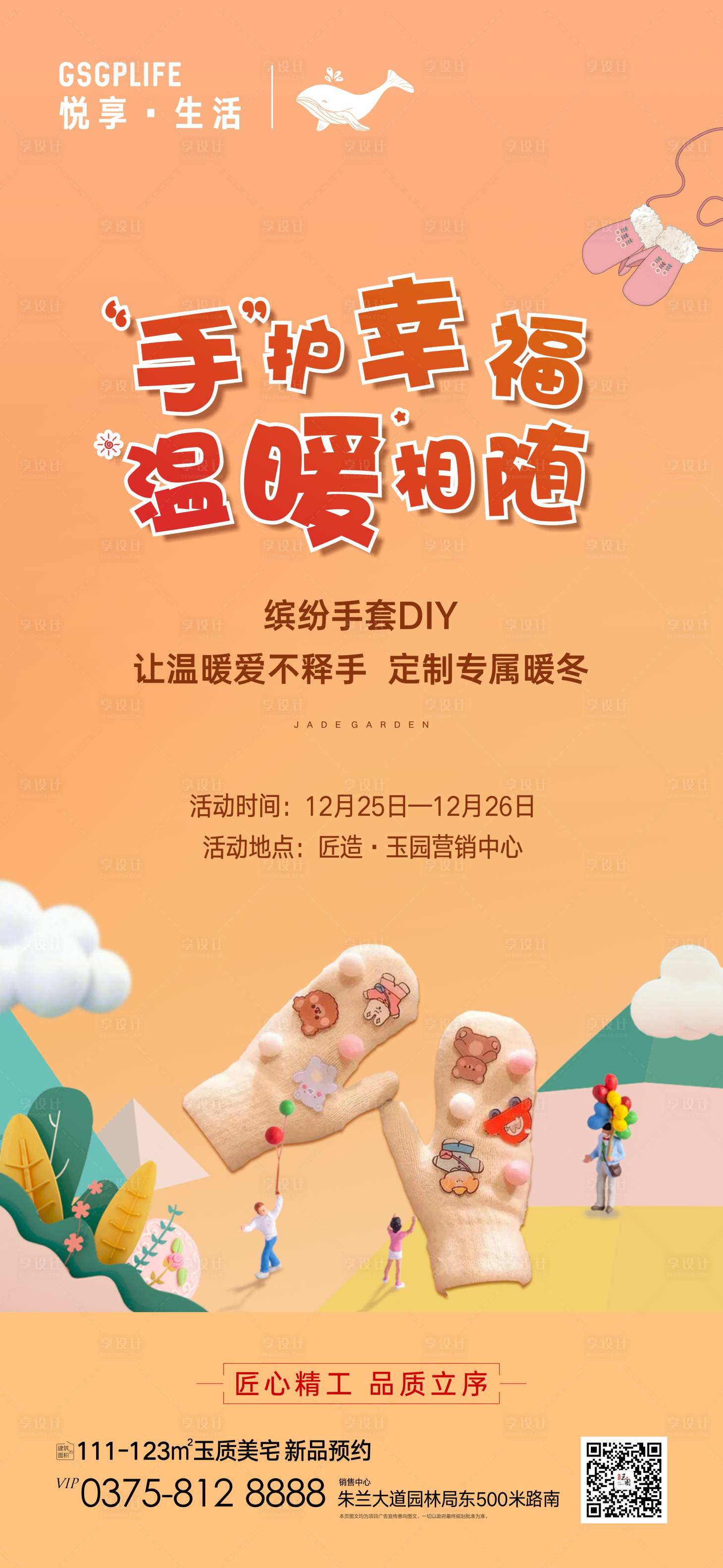 源文件下載【手套DIY】編號(hào)：23710007814997264