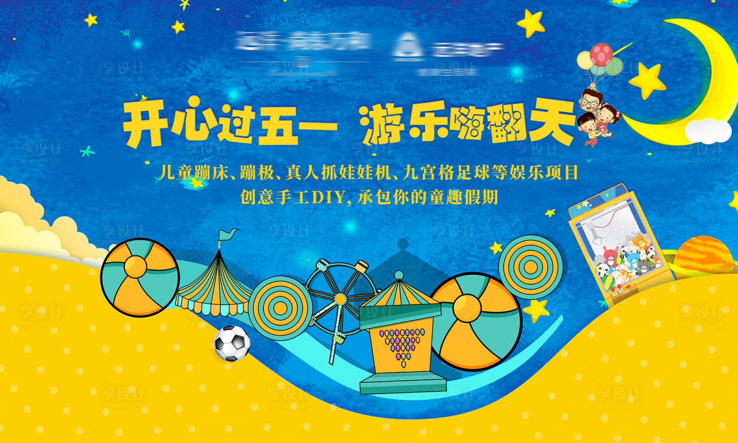 源文件下载【享设计】搜索编号：92630007710234834【售楼处51活动背景板】
