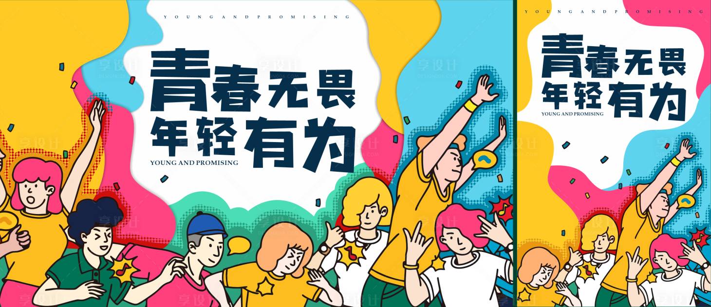 源文件下載【享設(shè)計(jì)】搜索編號(hào)：44830007851596000【地產(chǎn)商業(yè)活動(dòng)主K海報(bào)】