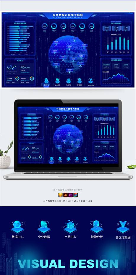 源文件下载【科技蓝大数据可视化图表统计后台UI】编号：20211213133404224