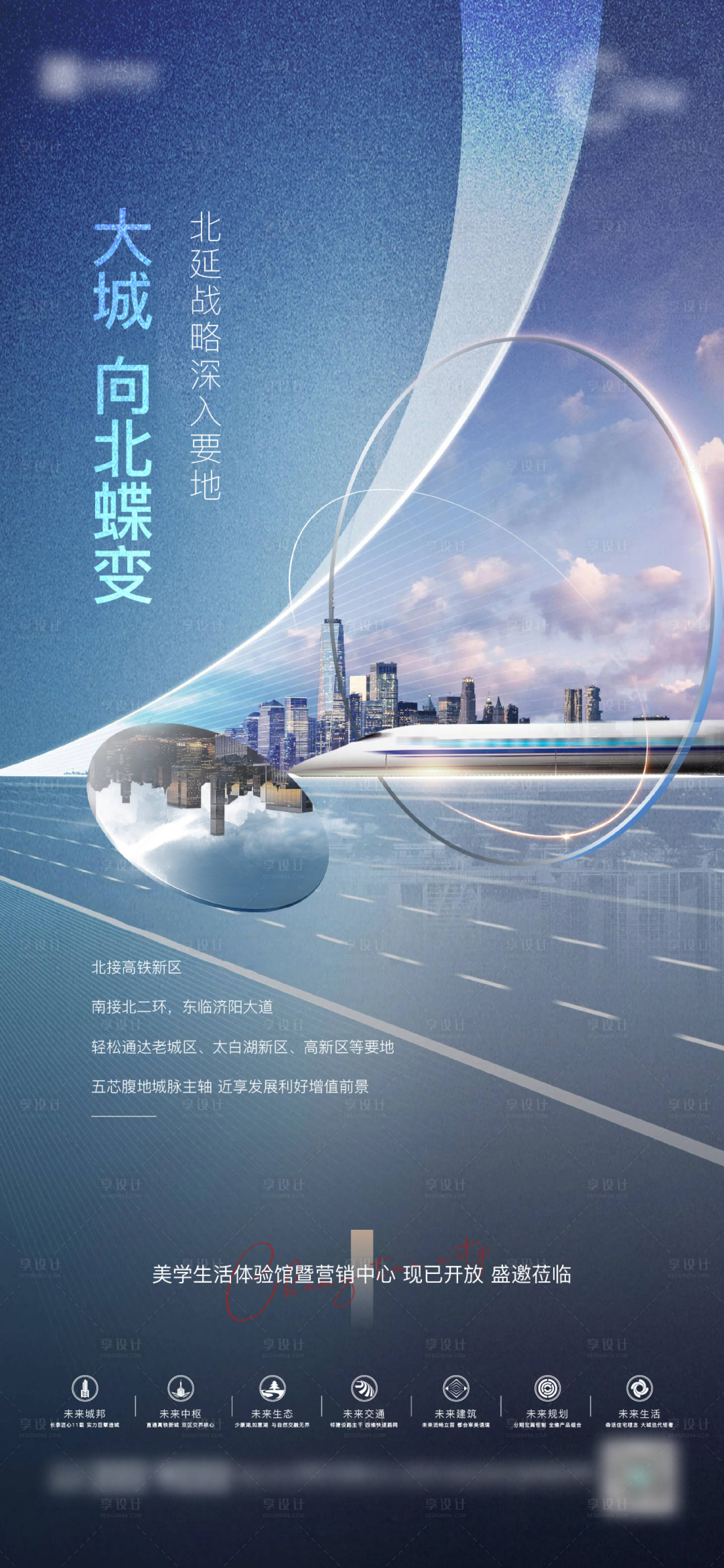 源文件下载【享设计】搜索编号：57810007638266747【地产城市 】