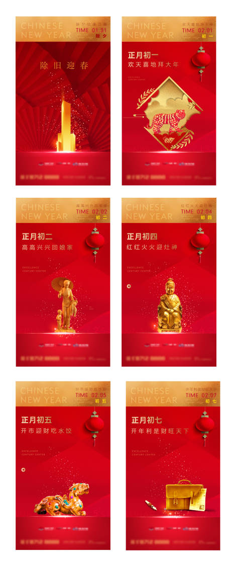 源文件下載【享設計】搜索編號：49610007624335888【2022年春節刷屏稿】
