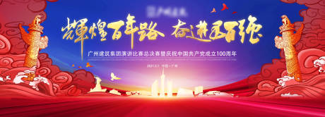 源文件下载【演讲比赛背景板】编号：33320007502968568