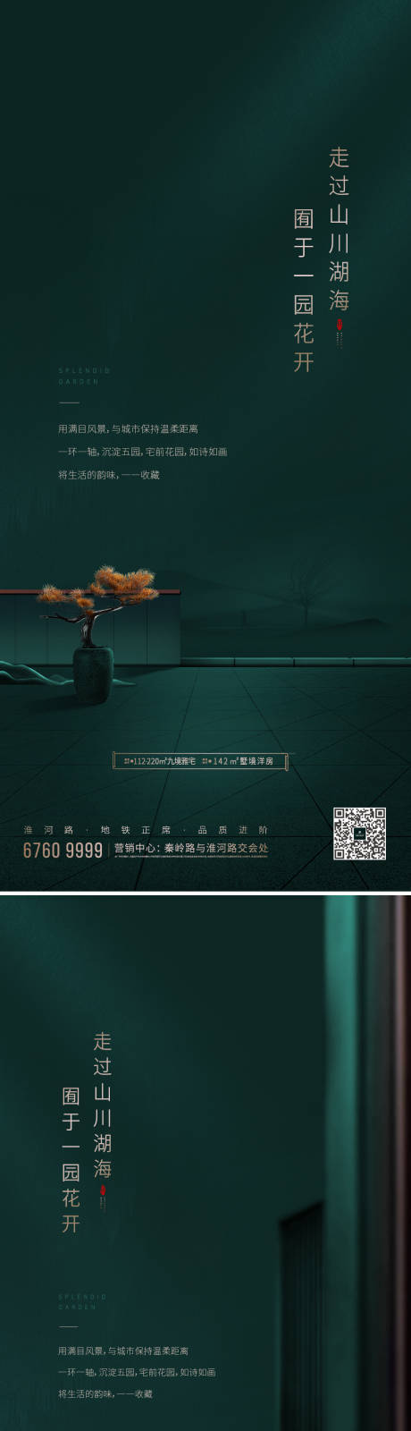 源文件下載【園林價值配套】編號：93840007504449241