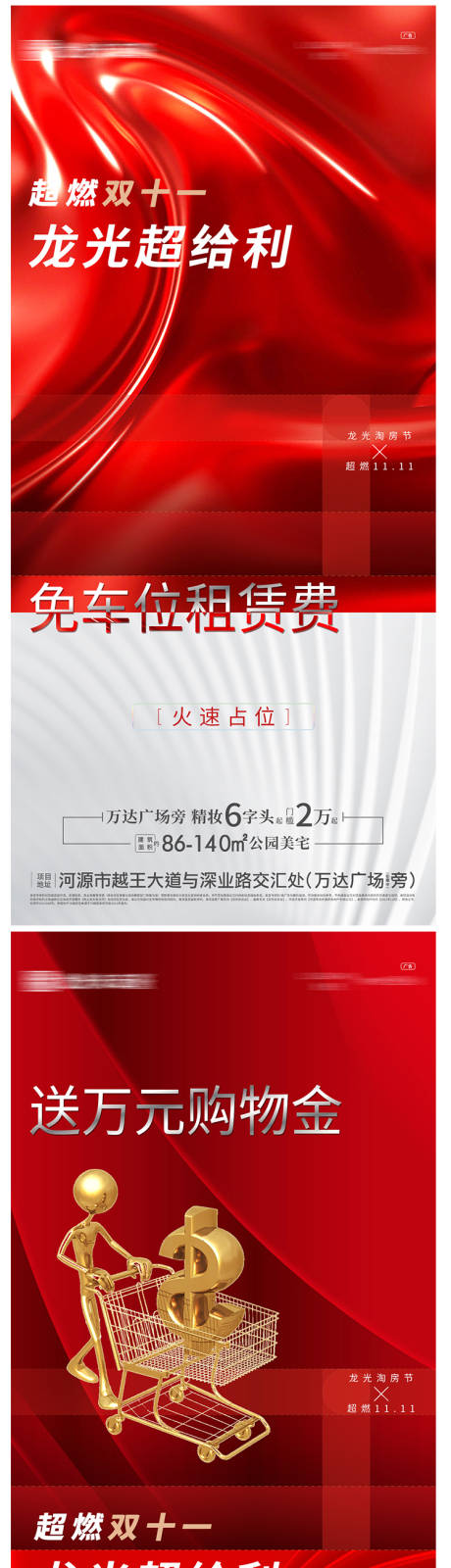 源文件下载【双十一热销  】编号：53040007593718431