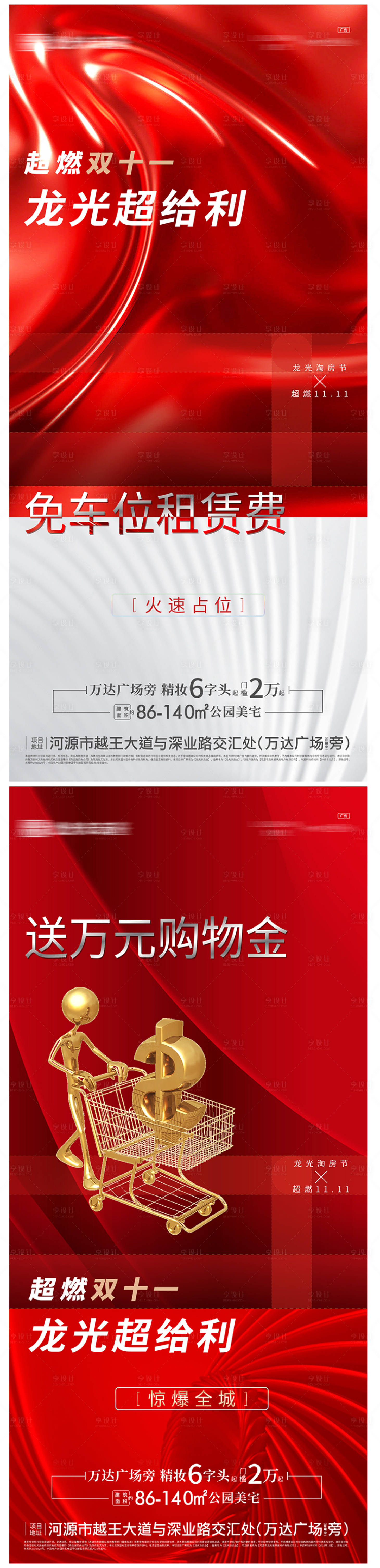 源文件下載【享設計】搜索編號：53040007593718431【雙十一熱銷  】