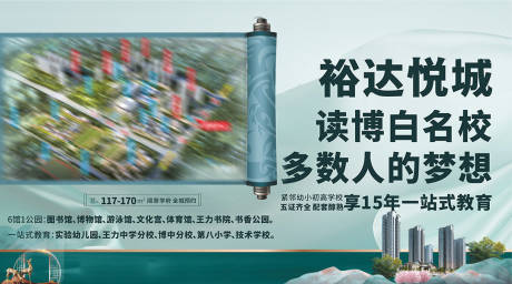 源文件下载【房地产户外广告 】编号：46320007469122707