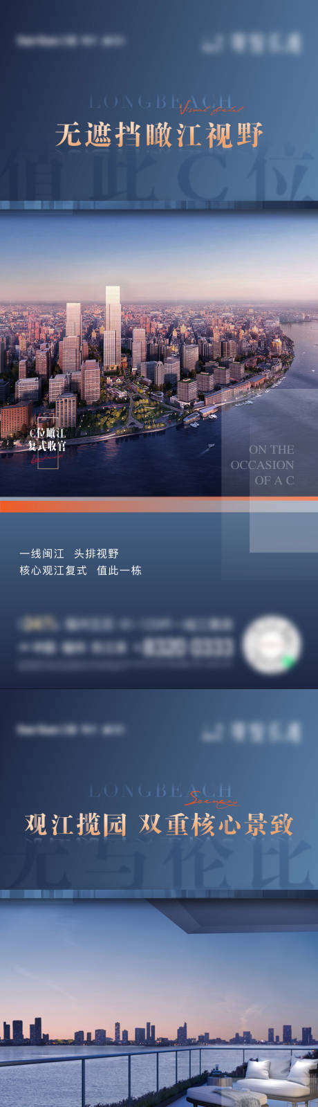 源文件下載【享設(shè)計(jì)】搜索編號(hào)：88960007899906908【地產(chǎn)江景價(jià)值點(diǎn)系列海報(bào)】