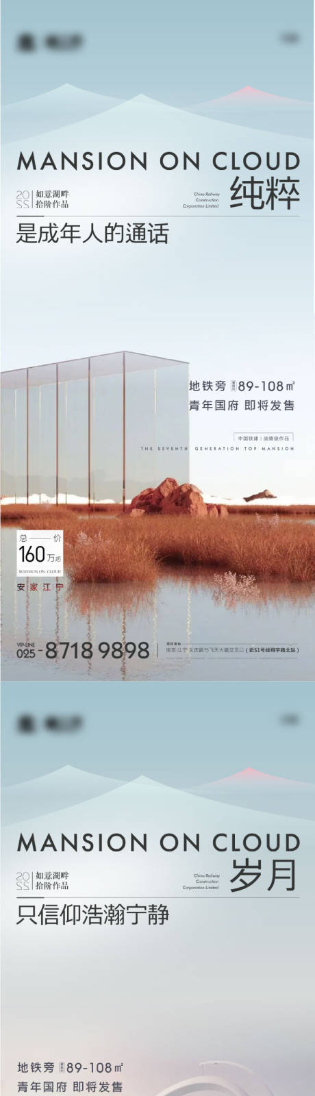 源文件下载【地产园林景观价值点系列海报】编号：93240007911793376