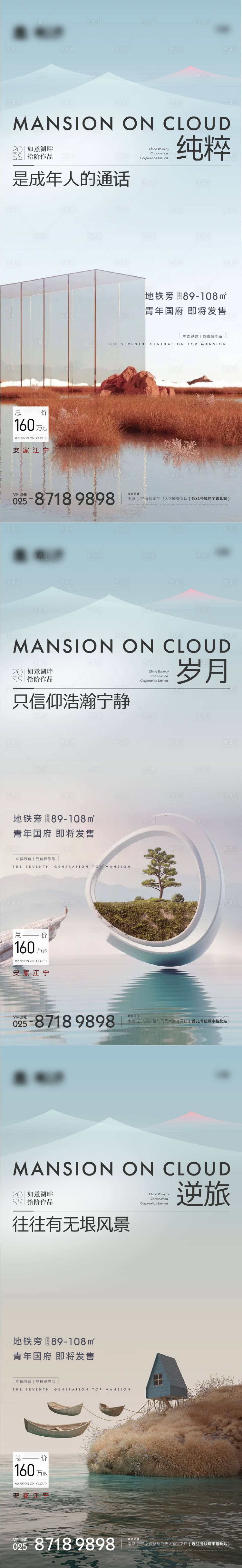 源文件下载【享设计】搜索编号：93240007911793376【地产园林景观价值点系列海报】