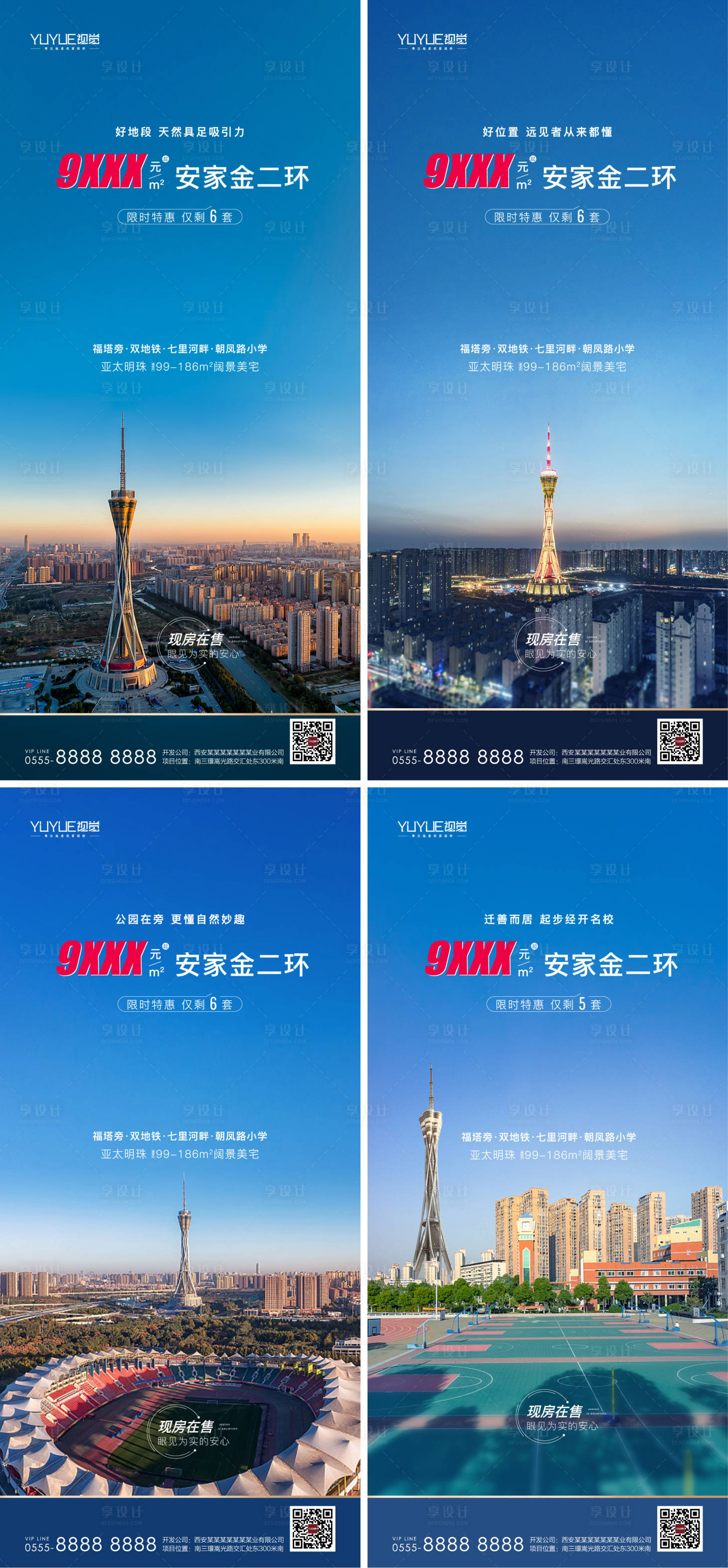 源文件下载【享设计】搜索编号：25970007665166442【区域配套价值海报】
