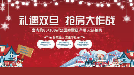 源文件下載【享設(shè)計】搜索編號：39200007489733925【雙旦活動畫面】