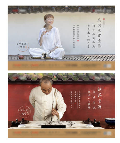 源文件下载【院子系列刷屏 】编号：20211208110957704