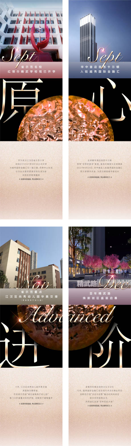源文件下载【拉页长图三宫格视觉海报刷屏】编号：57180007661947969