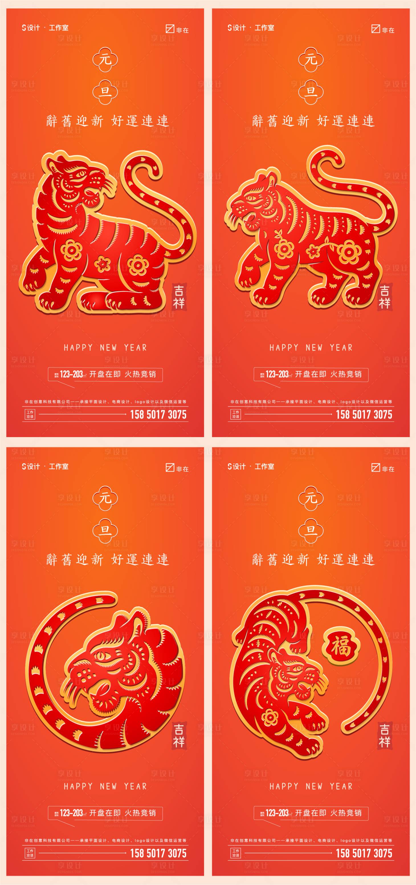 源文件下載【享設(shè)計(jì)】搜索編號：32660007829053427【元旦】