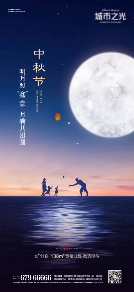 源文件下载【中秋节团圆温馨海报】编号：77550007651684484