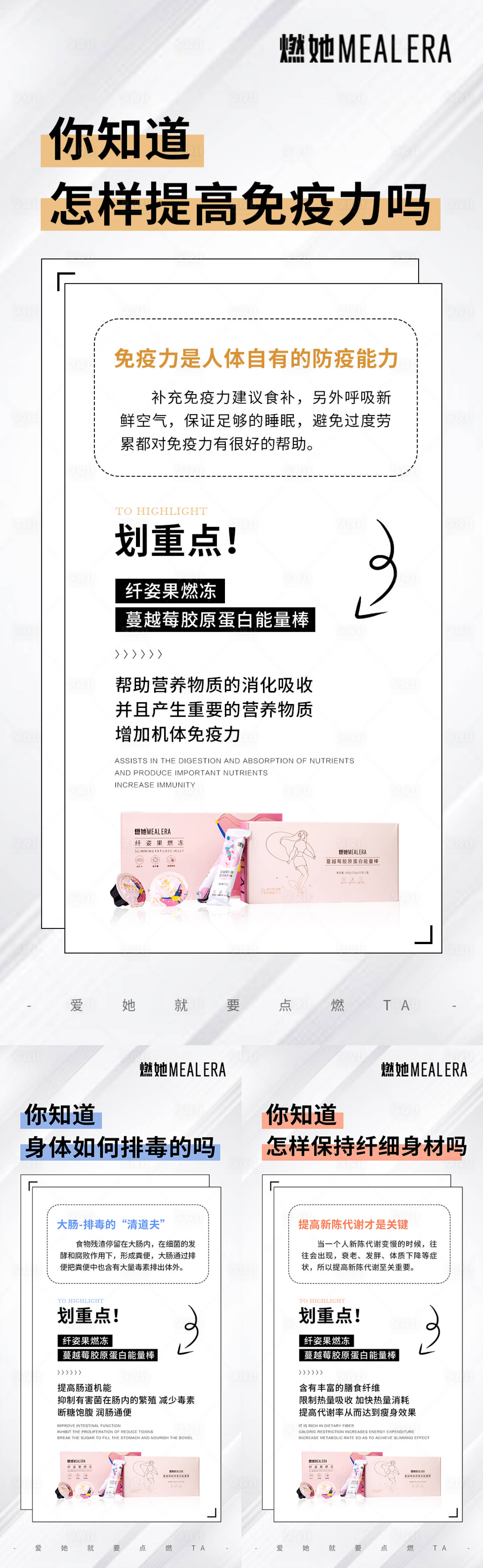 源文件下載【享設計】搜索編號：76950007572874315【微商減肥系列海報】