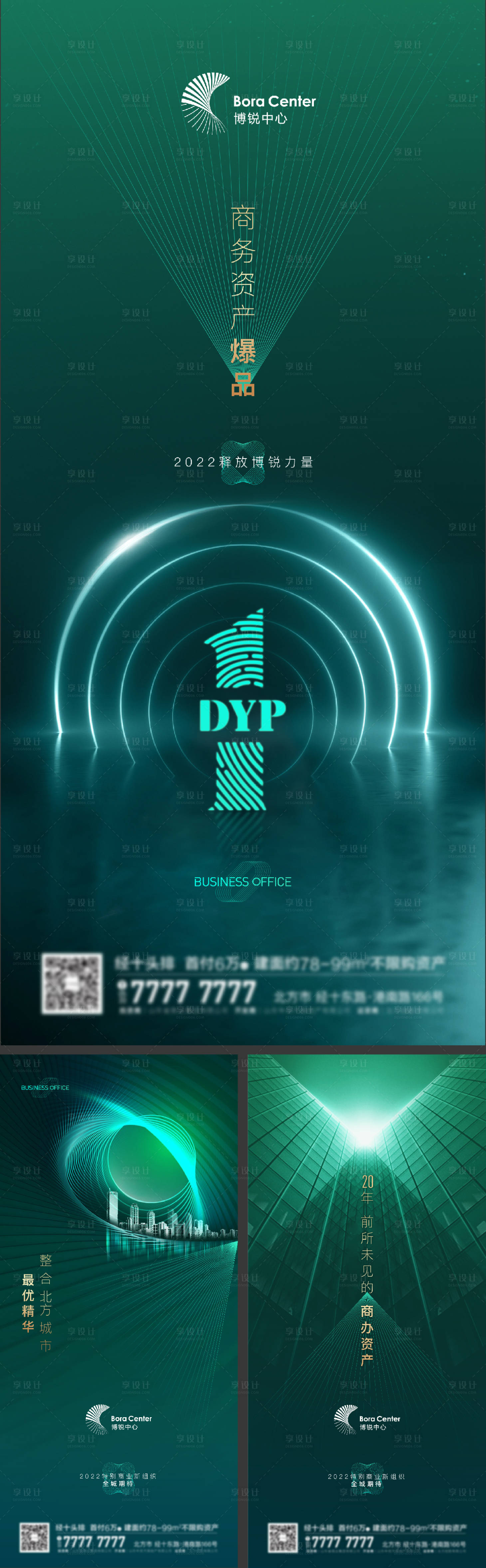 源文件下载【享设计】搜索编号：93570007688959757【公寓商业】