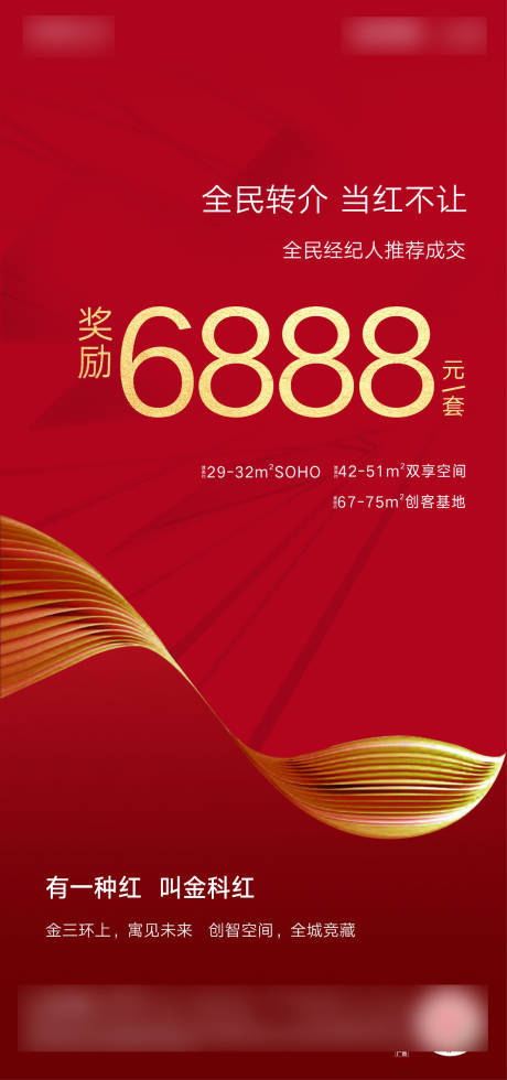源文件下載【享設計】搜索編號：90820007748986272【全民經紀人海報】