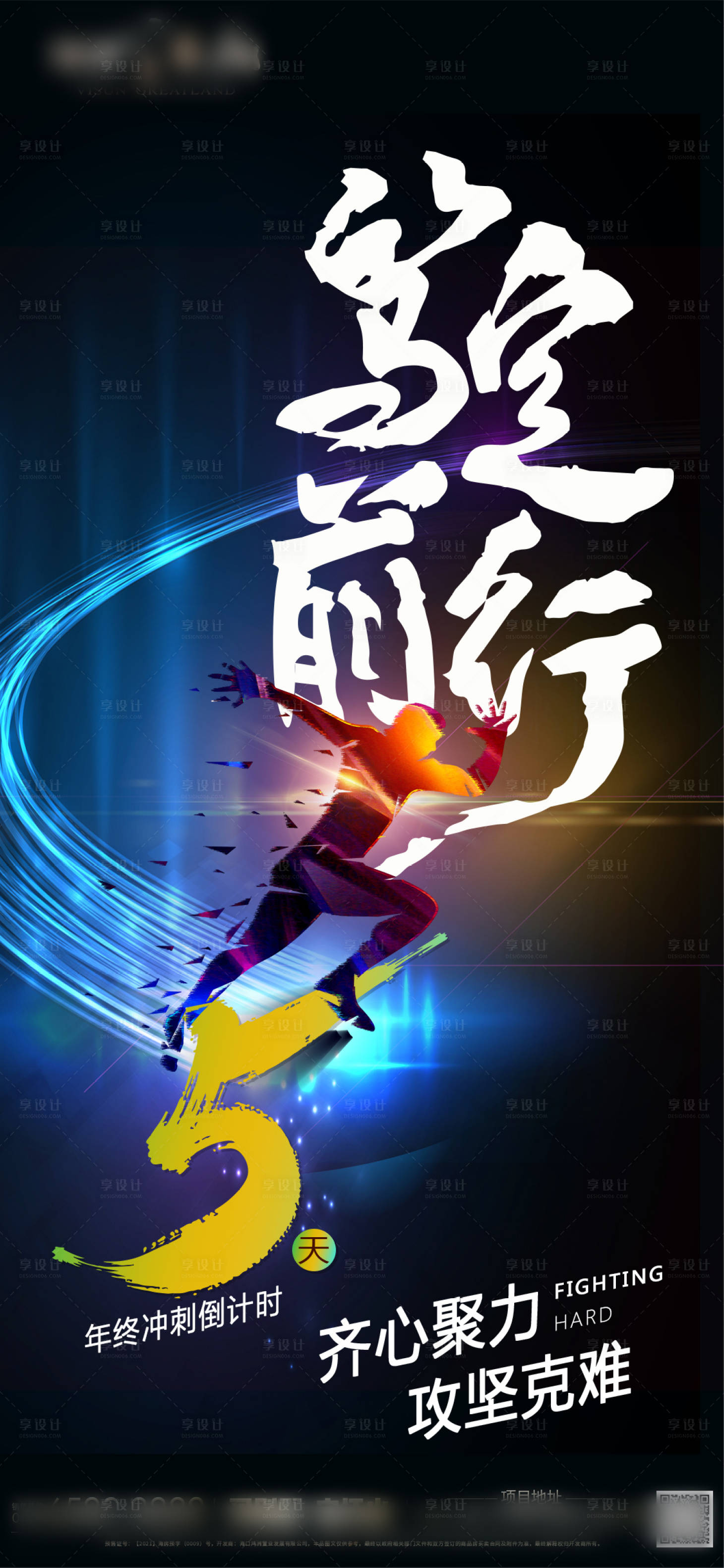 源文件下載【年終沖刺倒計時5天】編號：27710007823478794