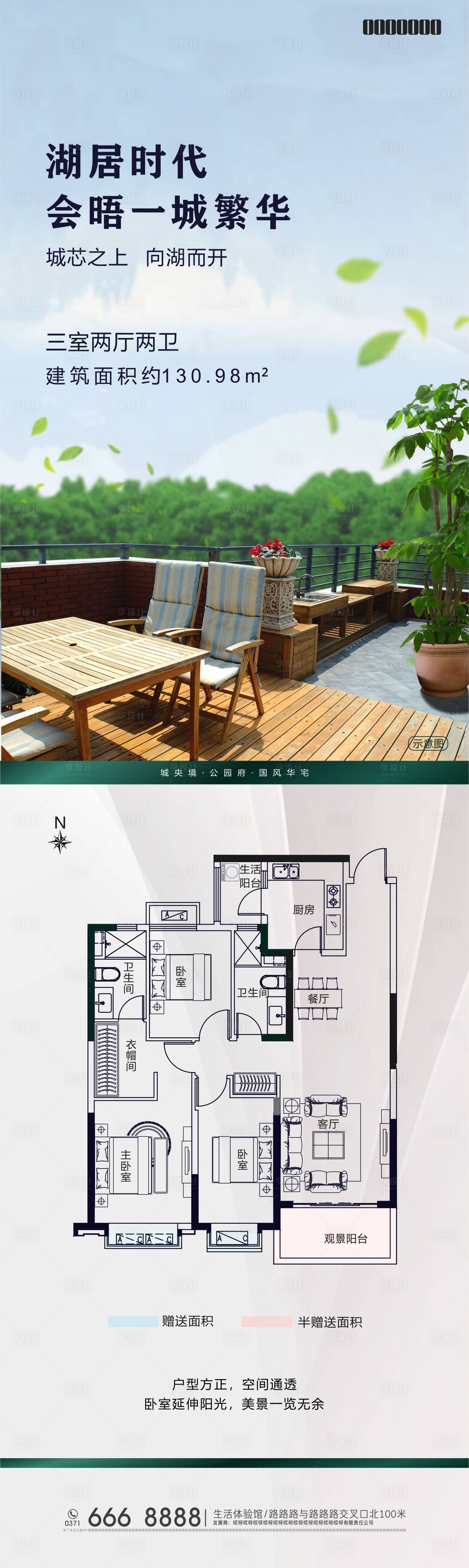 源文件下載【戶型海報】編號：85590007605058909