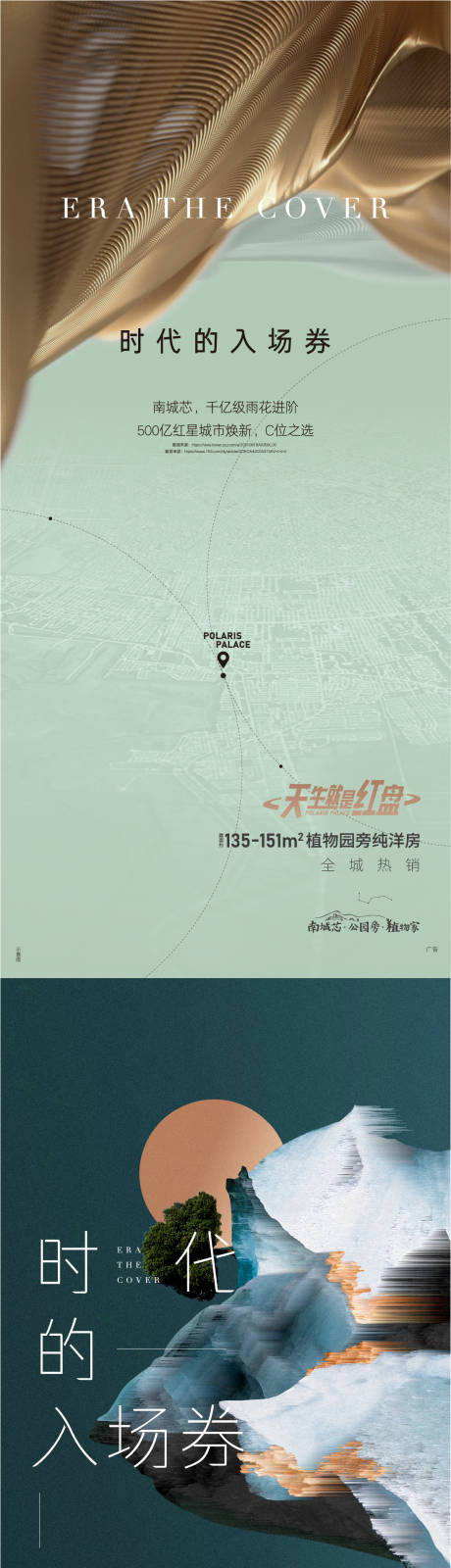 源文件下载【享设计】搜索编号：55690007916447118【稀缺价值系列单图】