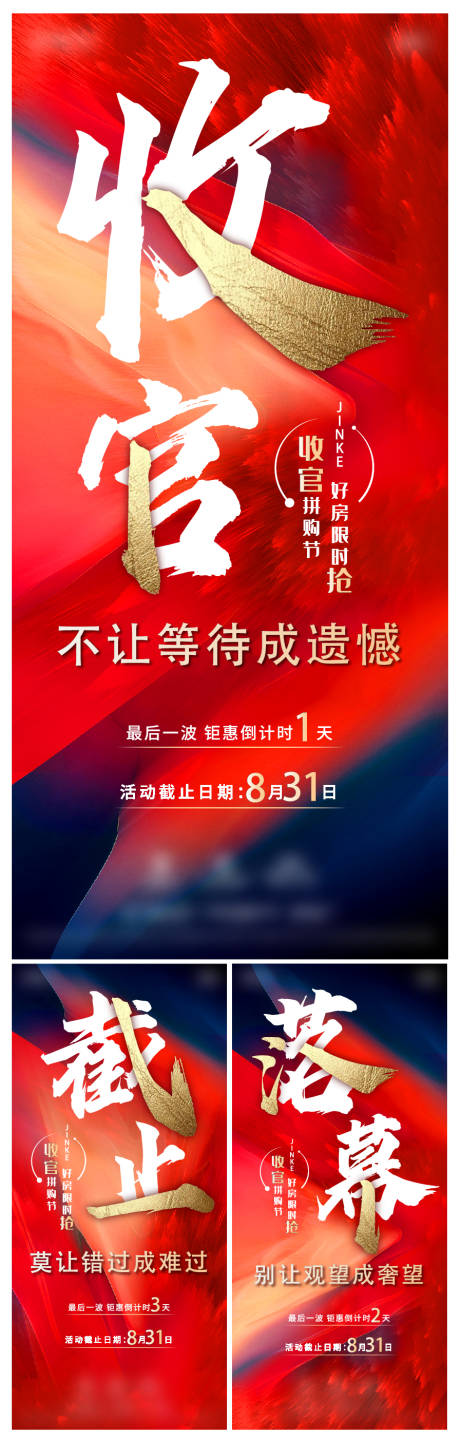 源文件下載【收官倒計(jì)時】編號：71130007886757488