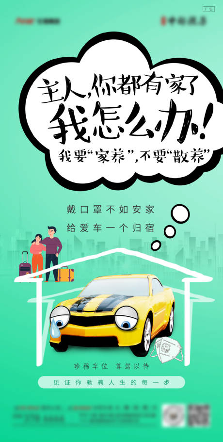 源文件下载【车位刷屏】编号：89710007494586946