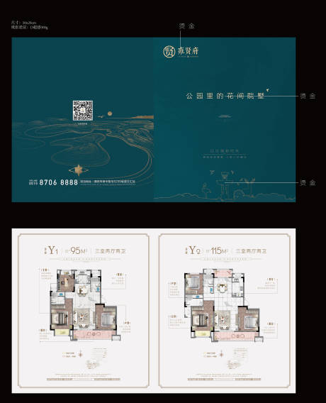 源文件下载【户型折页】编号：29790007464268275