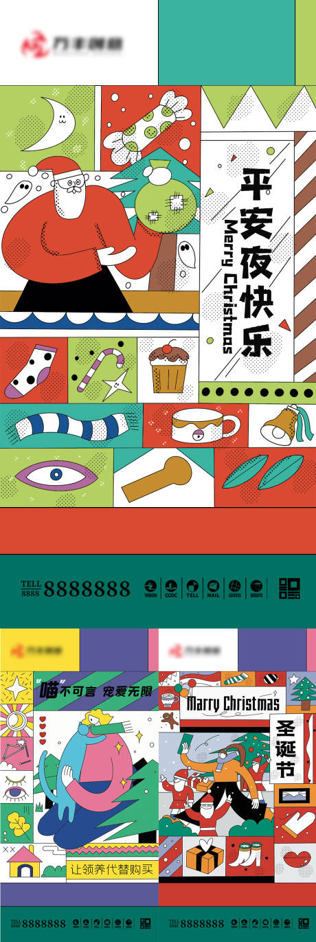 几何插画圣诞平安夜节日海报-源文件【享设计】