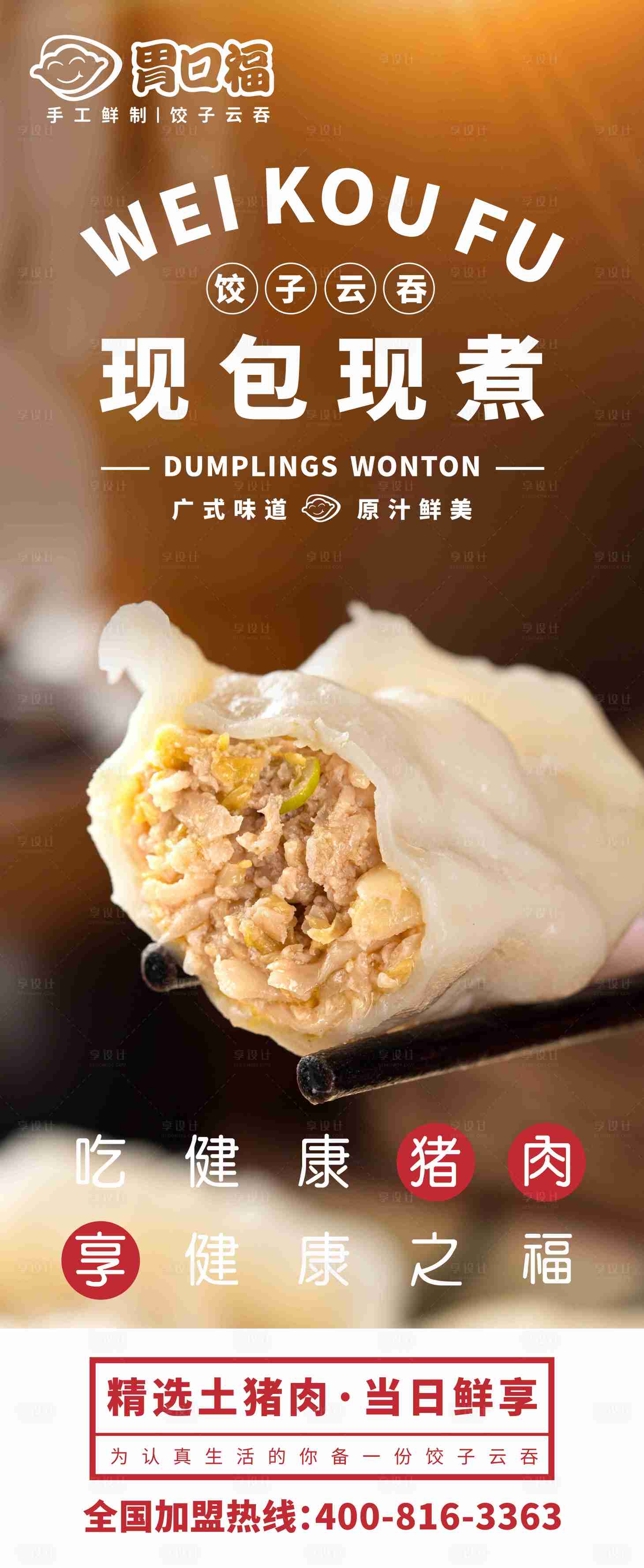 源文件下載【享設(shè)計(jì)】搜索編號(hào)：15090007774212253【餐飲燈箱美食展板】