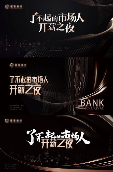 源文件下载【地产年会黑金主画面展板】编号：66260007884056267