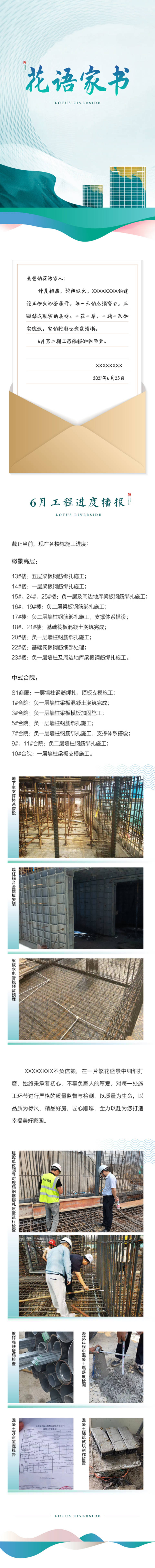 源文件下載【享設計】搜索編號：98600007903119543【房地產家書長圖】