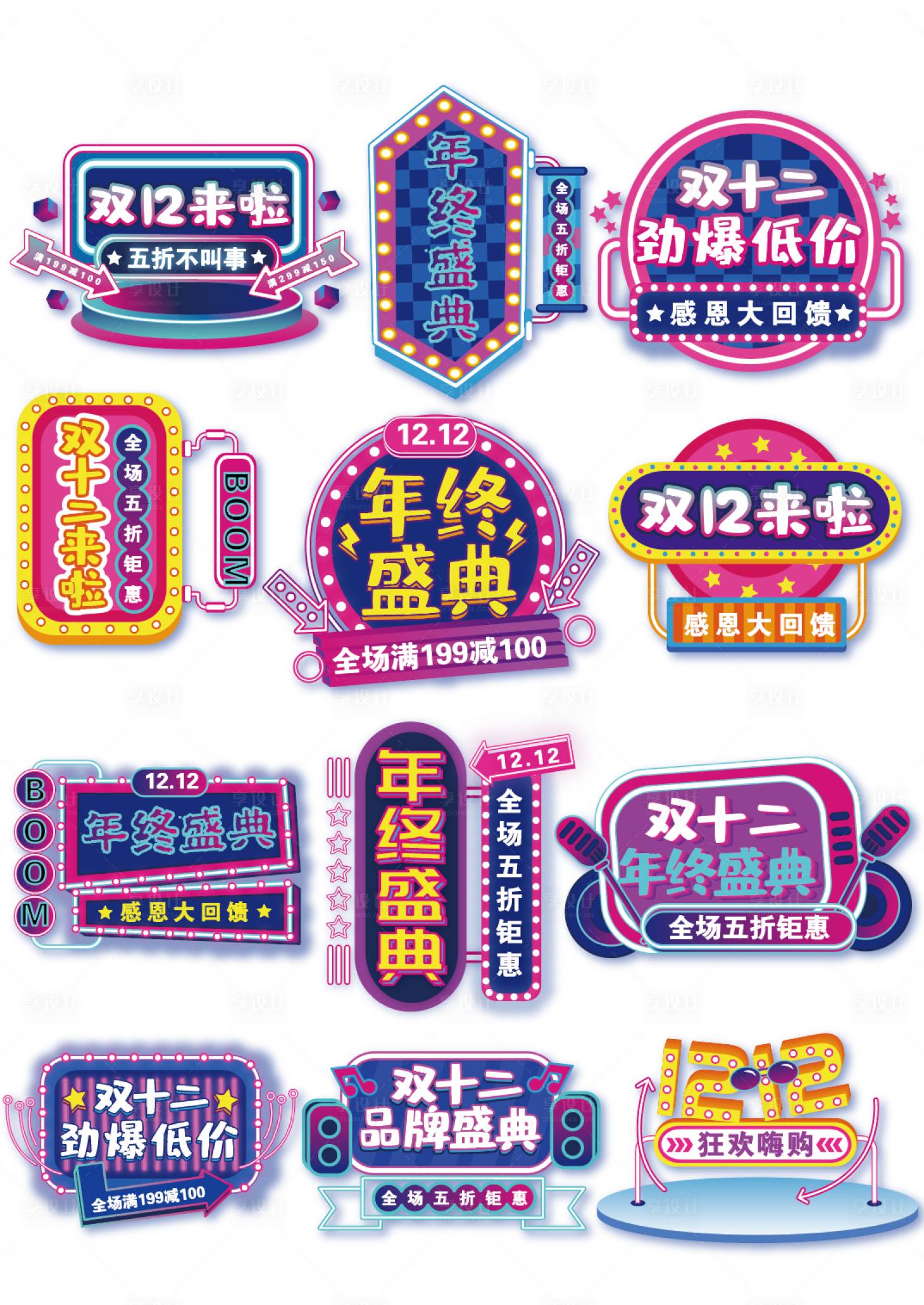 源文件下載【享設計】搜索編號：75270007563074728【促銷標簽膠囊banner】