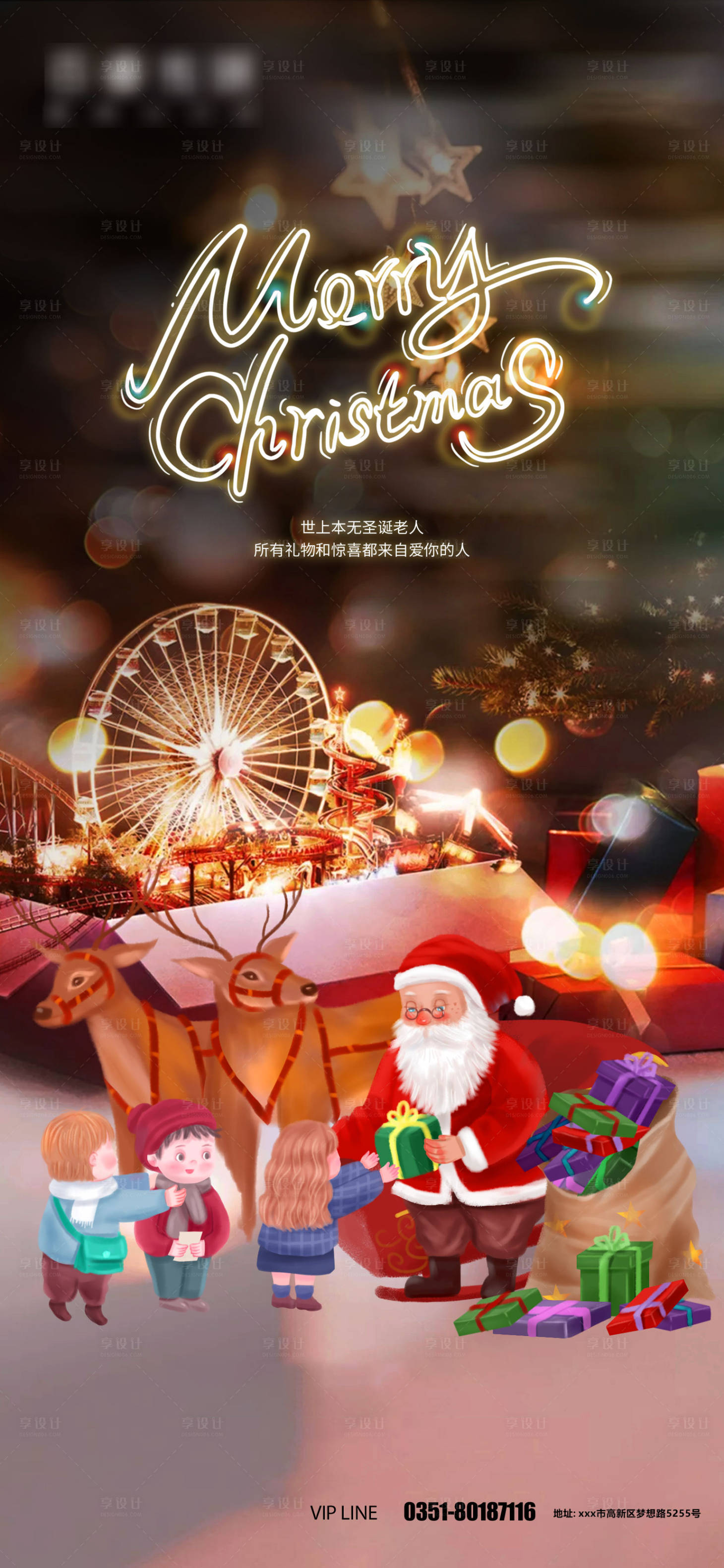 源文件下載【享設計】搜索編號：45660007668667561【圣誕節紅金海報】