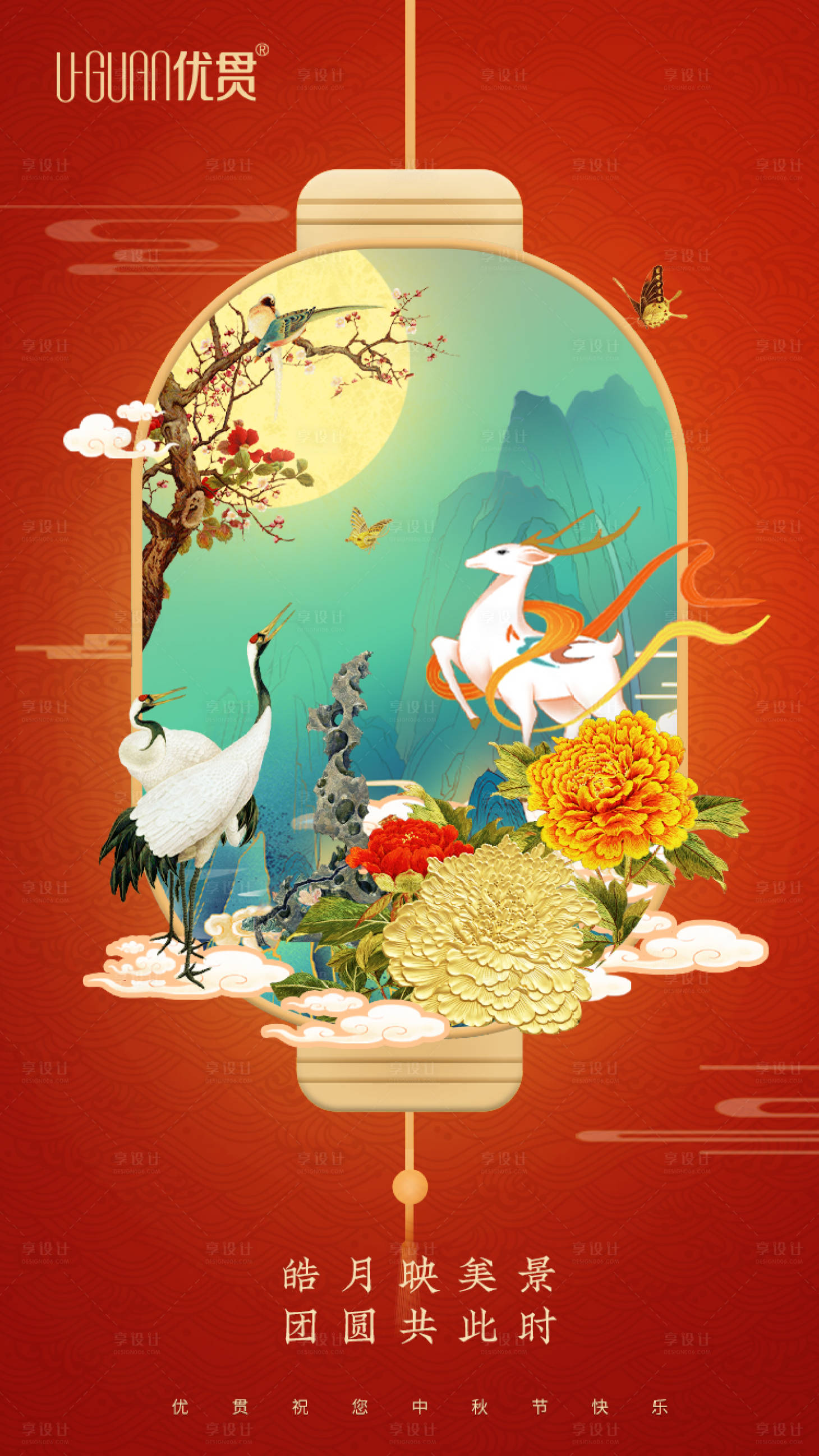 源文件下载【中秋节创意国潮海报】编号：72390007553577856