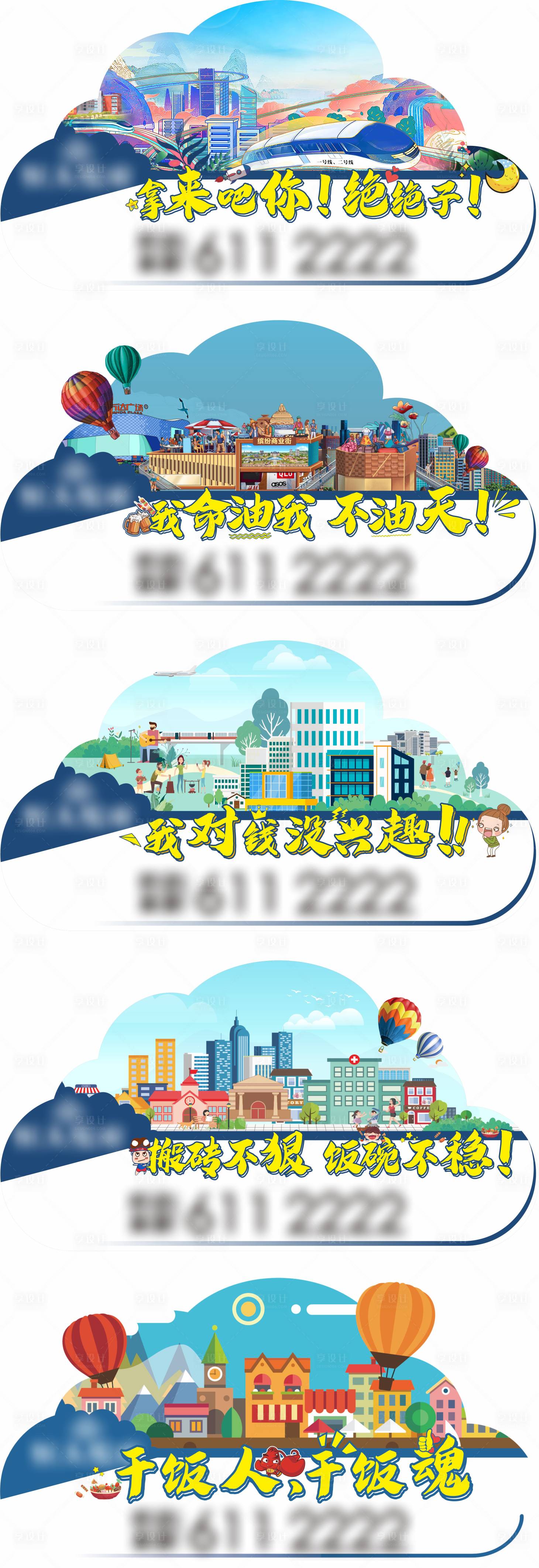 源文件下载【享设计】搜索编号：87030007818366715【车贴】