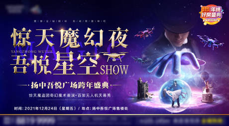 源文件下载【魔术节背景板】编号：60590007595144347