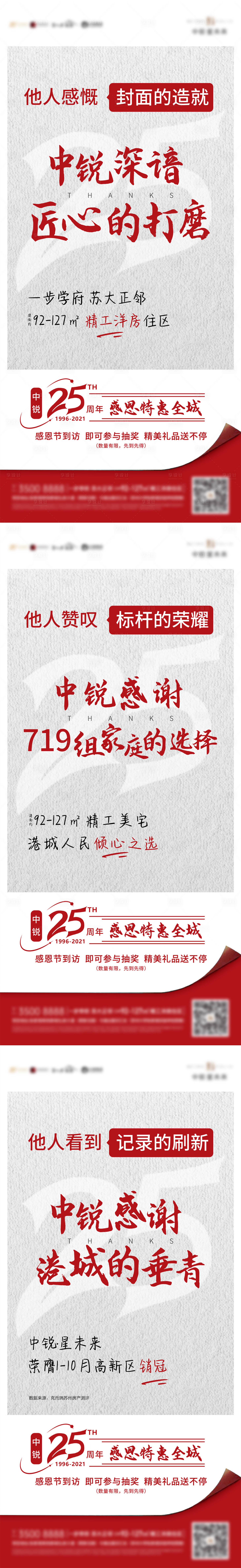 源文件下載【享設計】搜索編號：48910007579315001【感謝周年感恩節(jié) 】