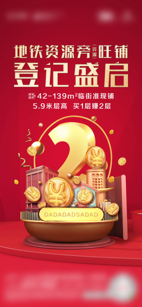 源文件下載【享設(shè)計】搜索編號：81860007736052002【商鋪單圖】
