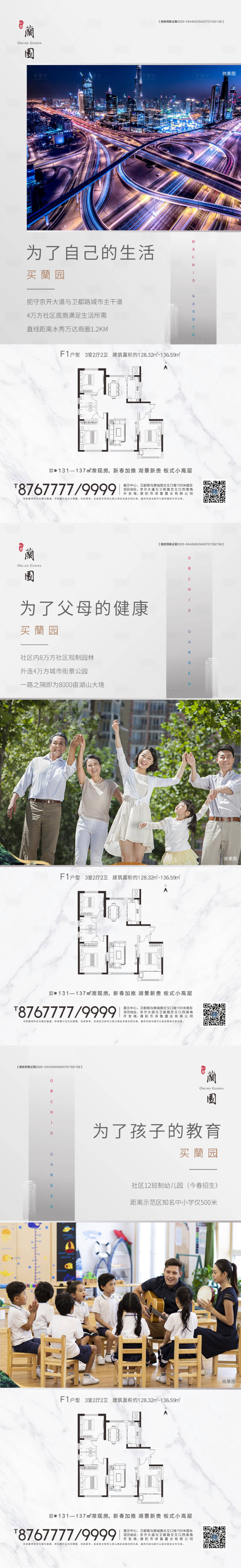 源文件下载【享设计】搜索编号：93800007868545715【地产户型价值点系列单图】
