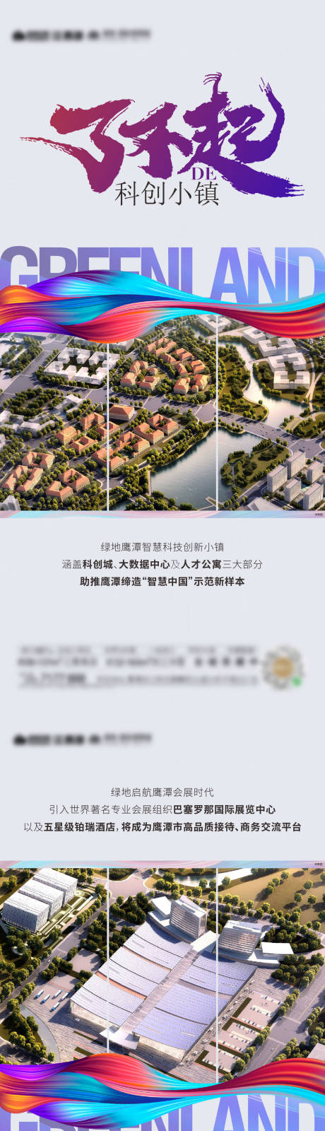 源文件下载【地产区域系列单图】编号：83520007833848356