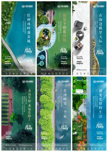 源文件下载【文旅地产价值点配套系列海报】编号：54160007666214453